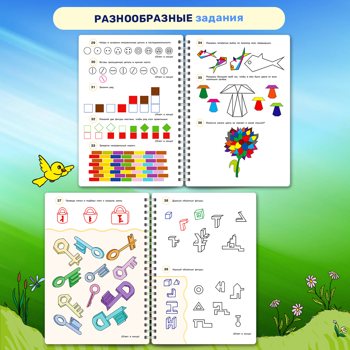 Книга Айфолика Многоразовая тетрадь Тренируем мозг для детей 5-6 лет + 8 плавающих фломастеров - фото 14