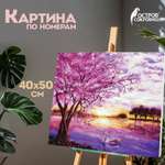 Картина по номерам Остров Сокровищ
