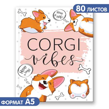 Блокнот школьный Malamalama позитивного настроения CORGI VIBES