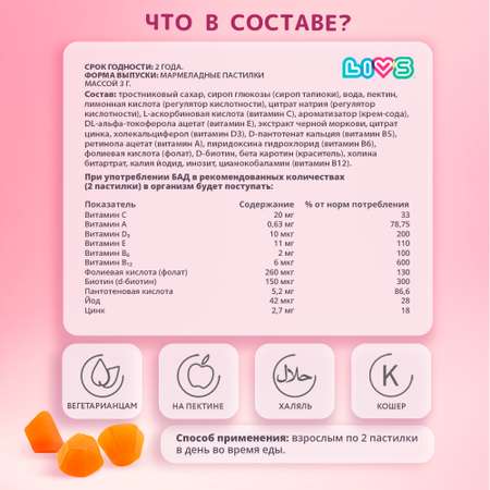 Комплекс витаминов LIVS Витамины для кожи волос и ногтей