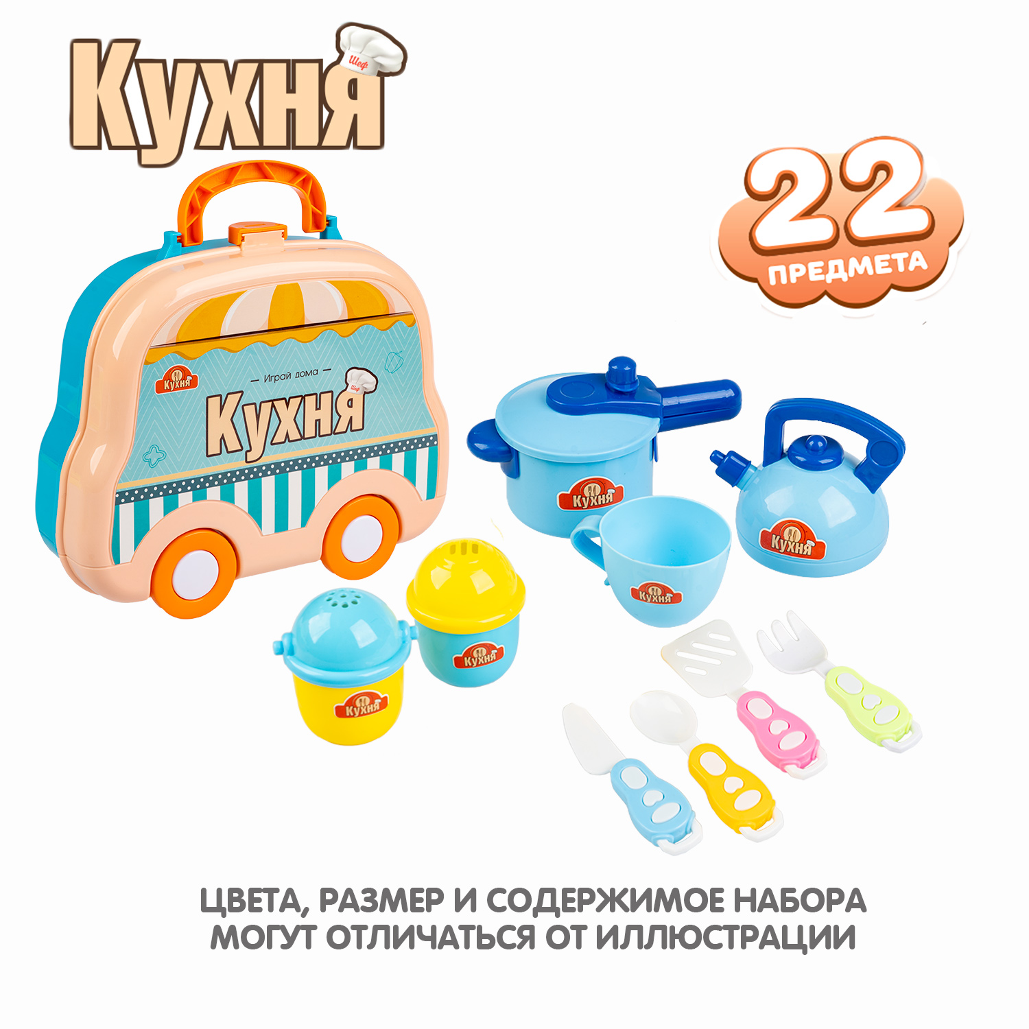 Игровой набор Bondibon Кухня в в чемодане на колёсах 22 предмета - фото 4