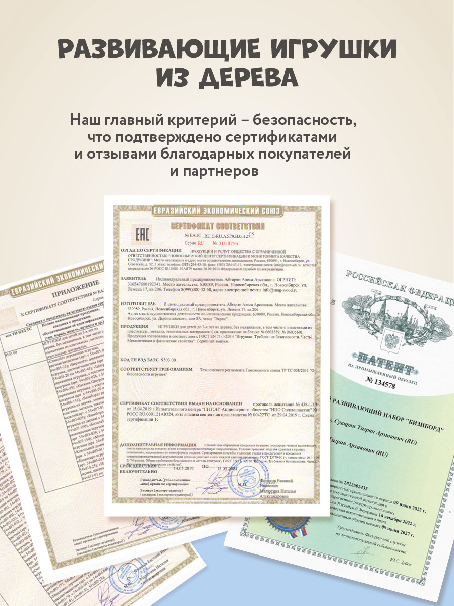 Бизиборд Mag Wood Пингвинчик №42 развивающий деревянный - фото 5