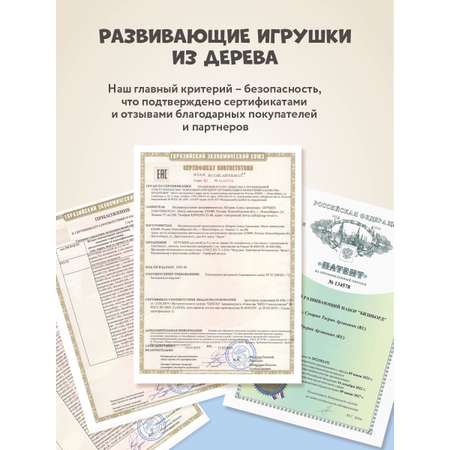 Бизиборд Mag Wood Пингвинчик №42 развивающий деревянный