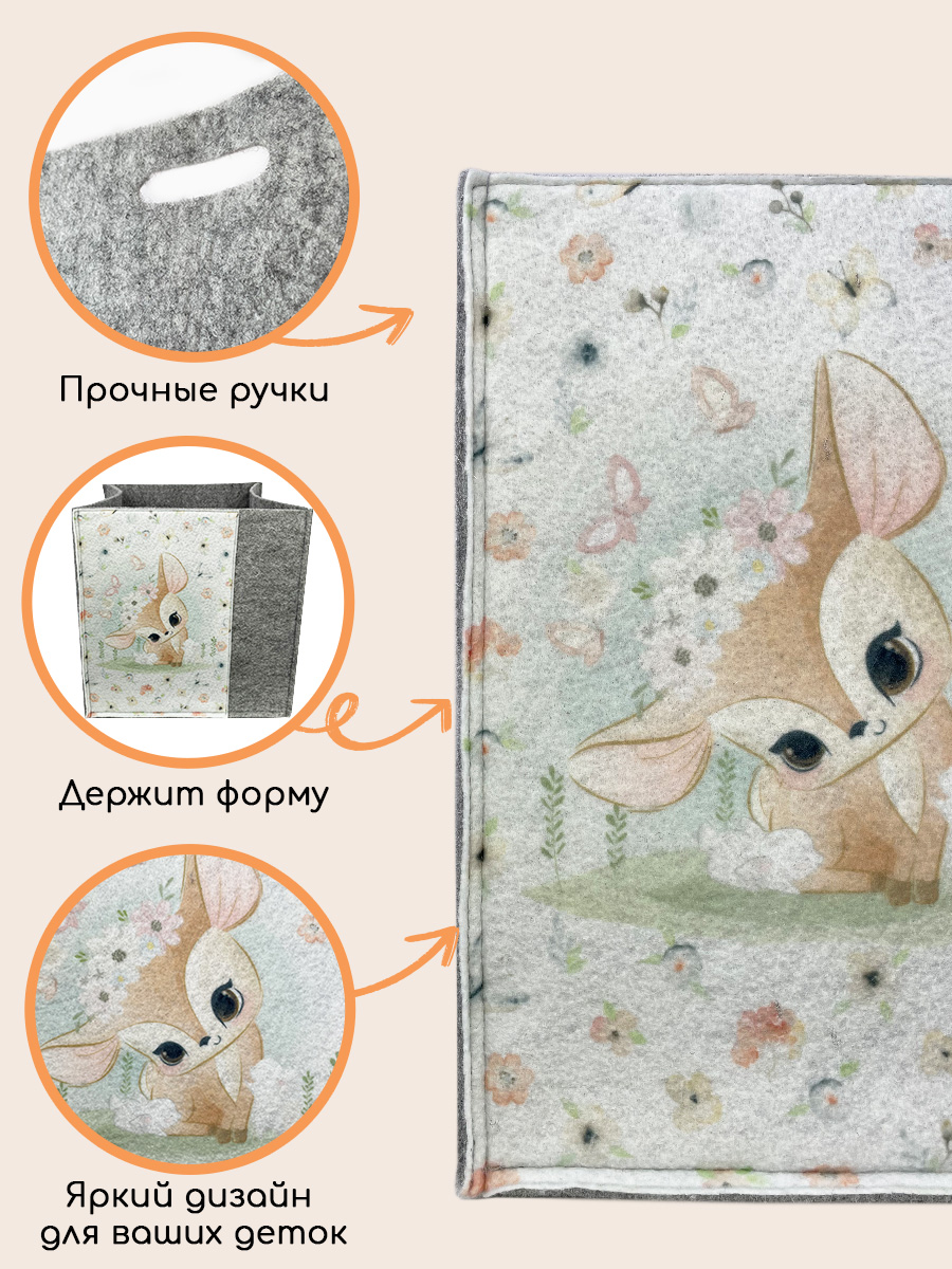 Коробка для хранения Textile NN Олененок - фото 3