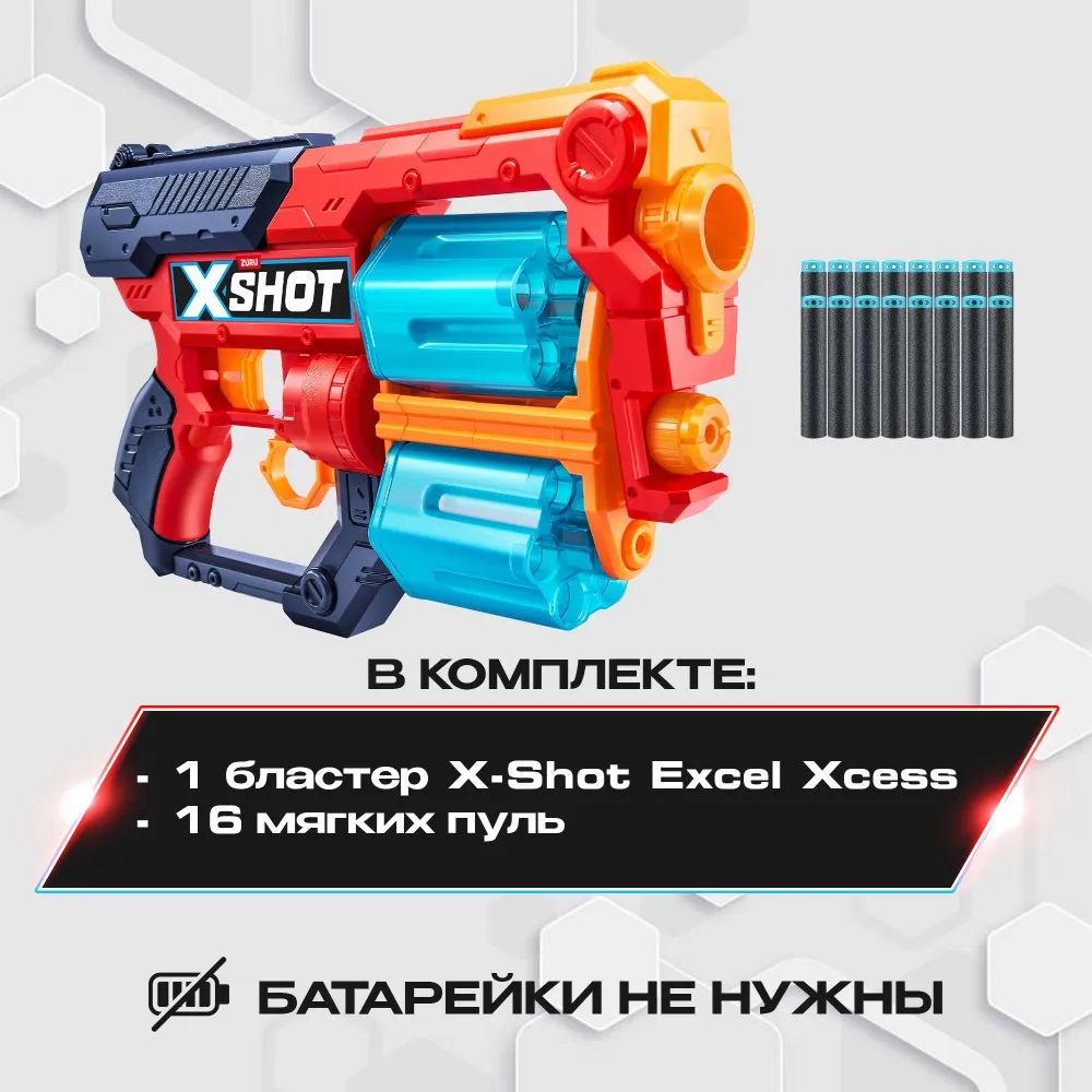 Бластер Zuru XSHOT  Xcess - фото 1