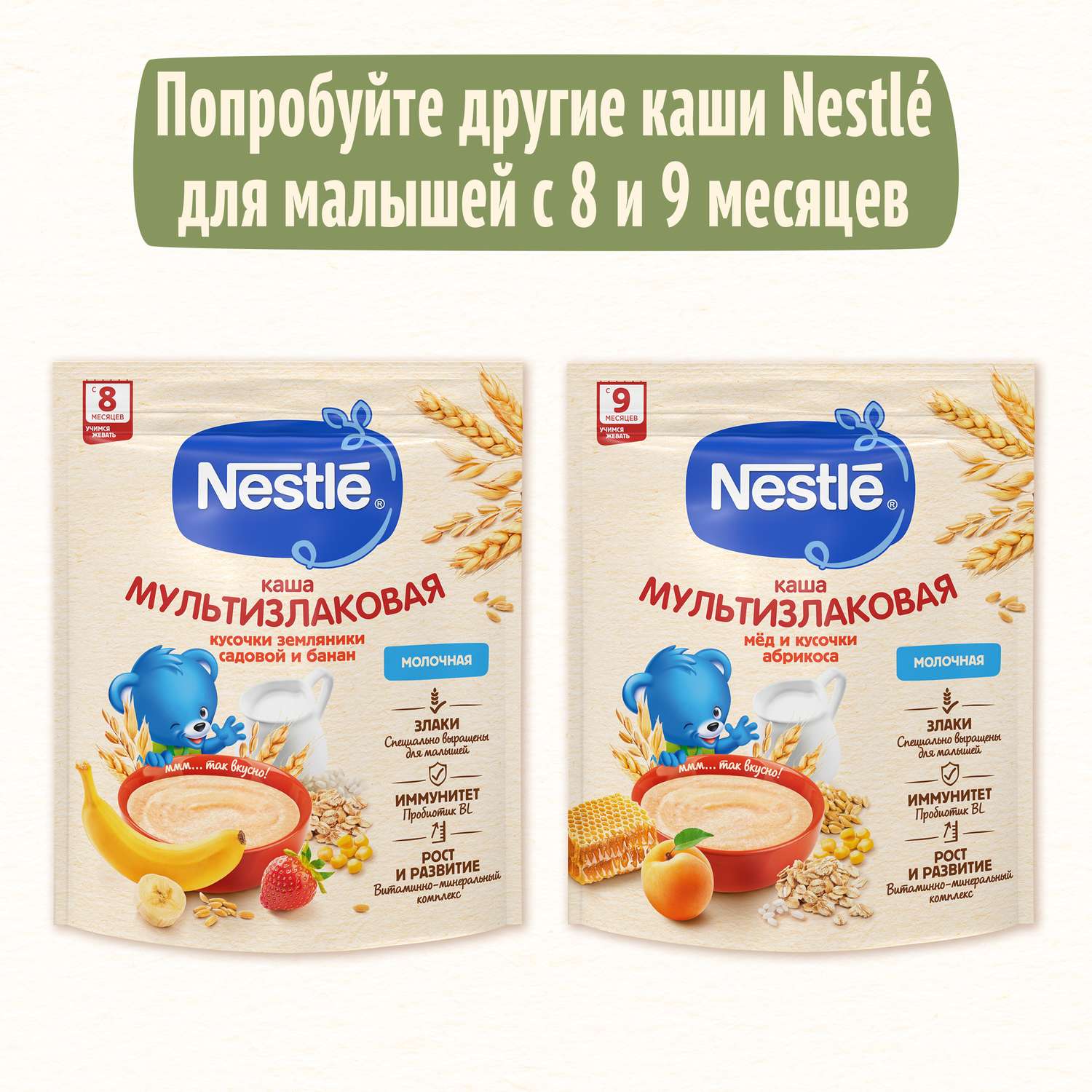 Каша молочная Nestle пшеница-земляника-яблоко 200г с 8месяцев - фото 13