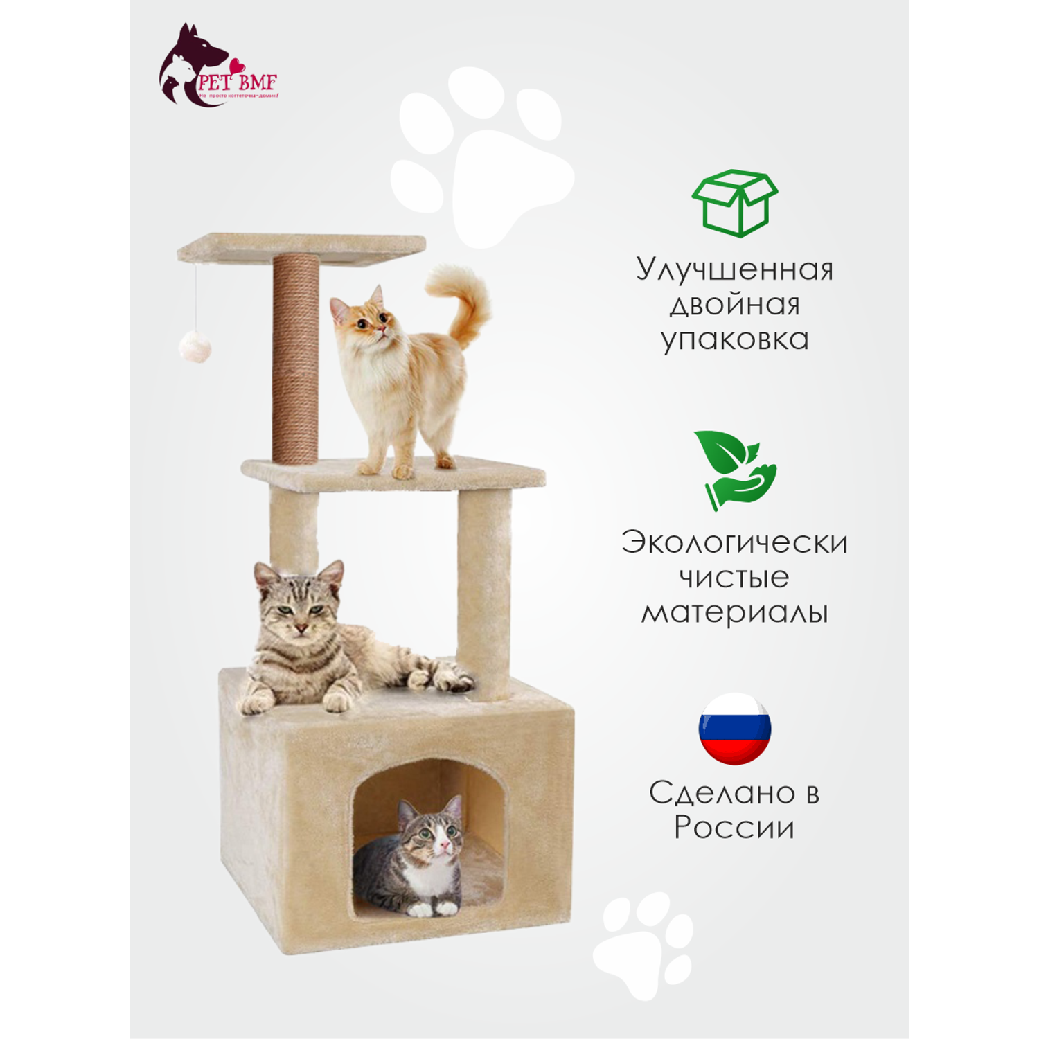 Домик для кошки с когтеточкой Pet БМФ Бежевый - фото 16