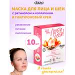 Маска тканевая DIZAO Жемчуг 10 шт.