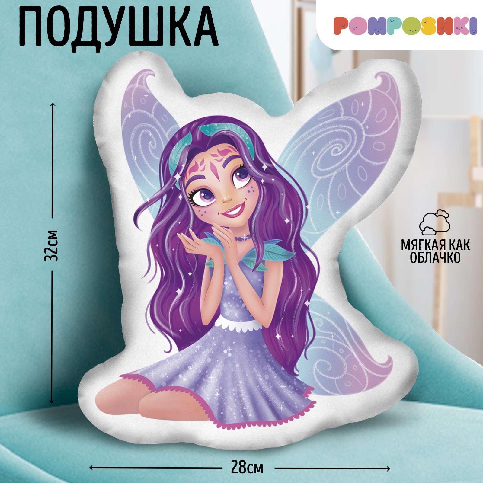 Подушка декоративная POMPOSHKI "Феечка" - фото 3