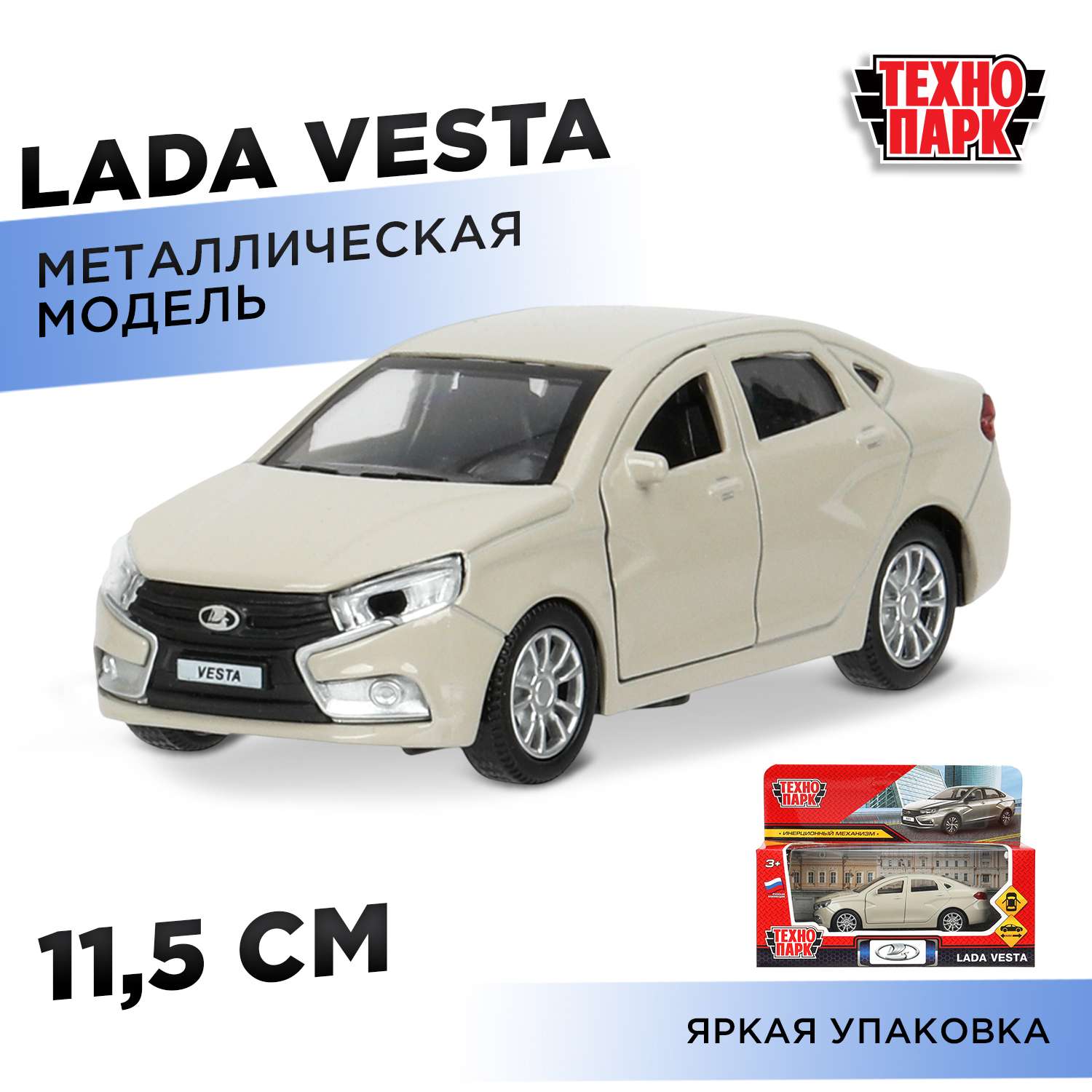 Автомобиль Технопарк LADA Vesta бежевый 392075 - фото 1