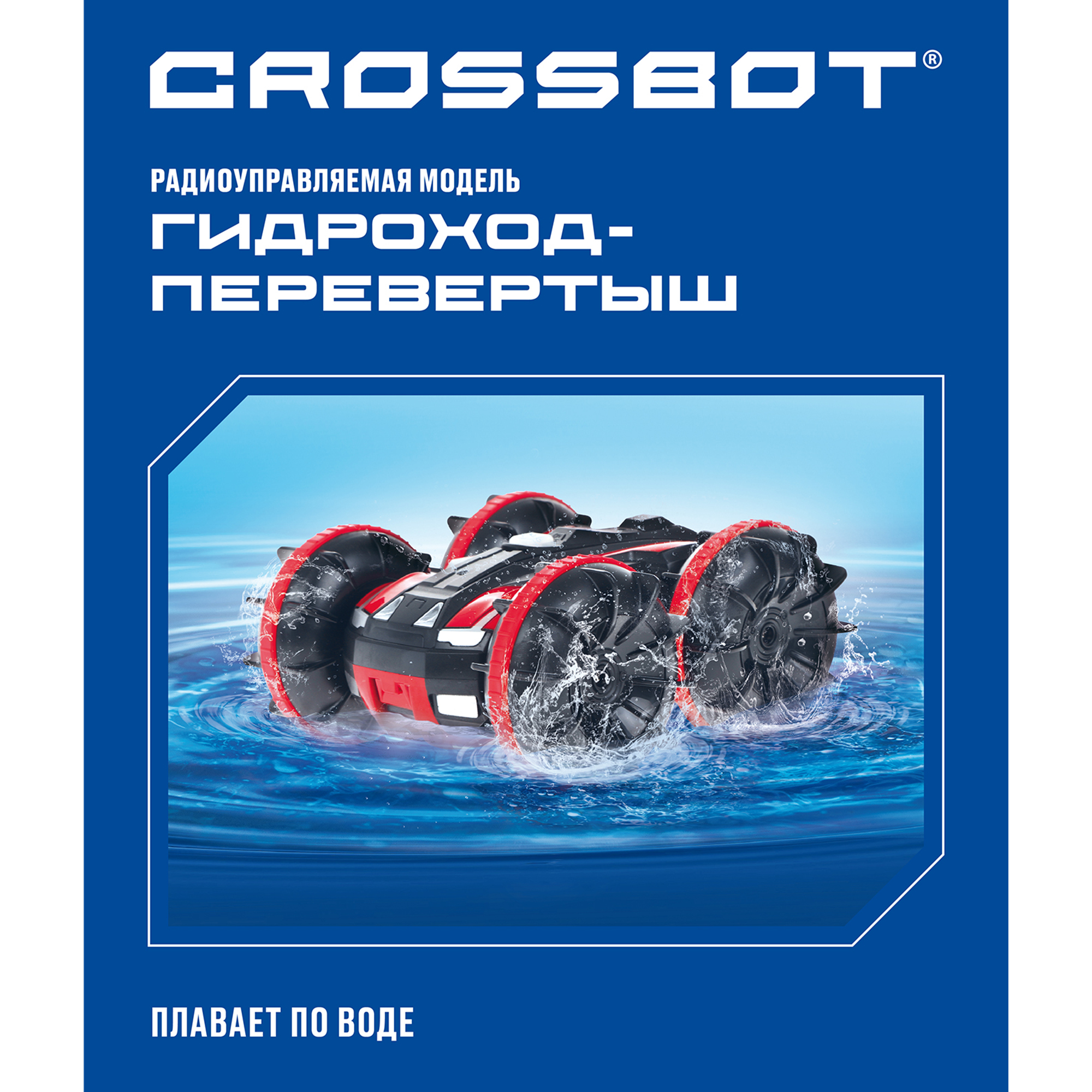 Машина Перевертыш CROSSBOT Амфибия на пульте управления - фото 3