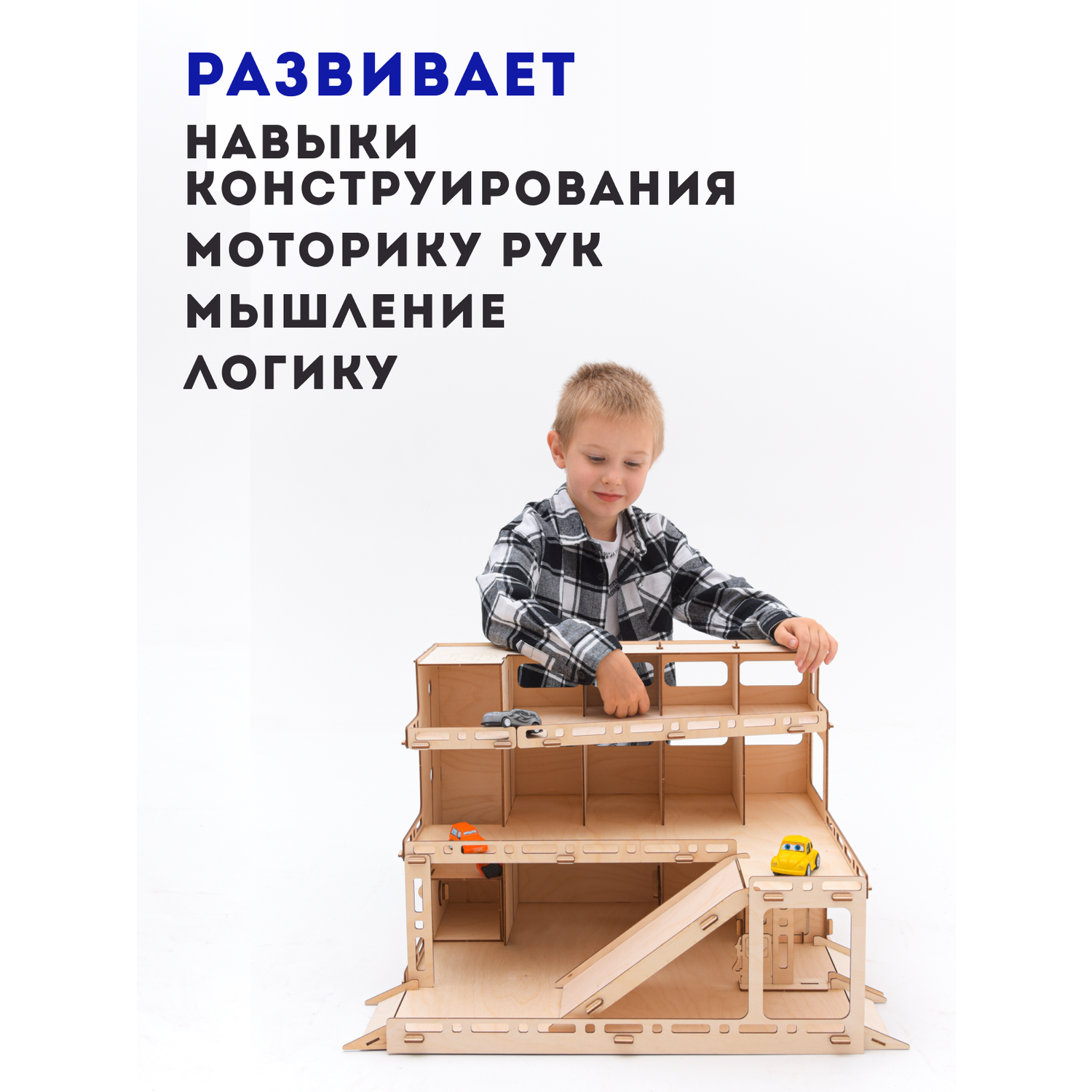 Деревянный конструктор ГРАТ парковка - фото 6