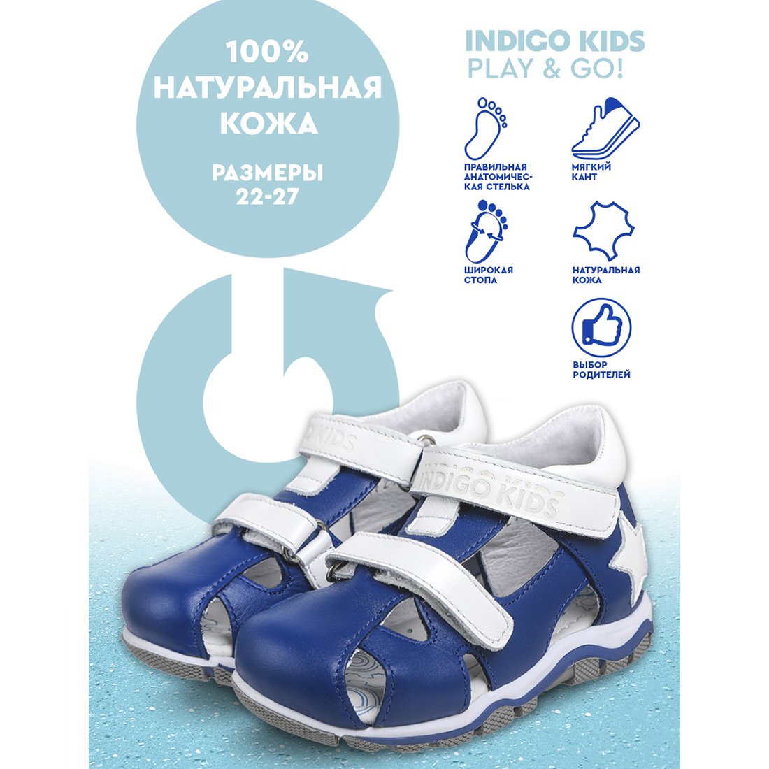 Сандали Indigo kids RF21-020E/10 - фото 6