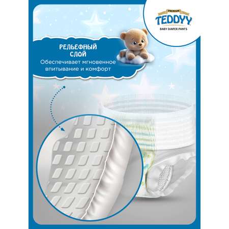 Подгузники Teddy Baby Premium