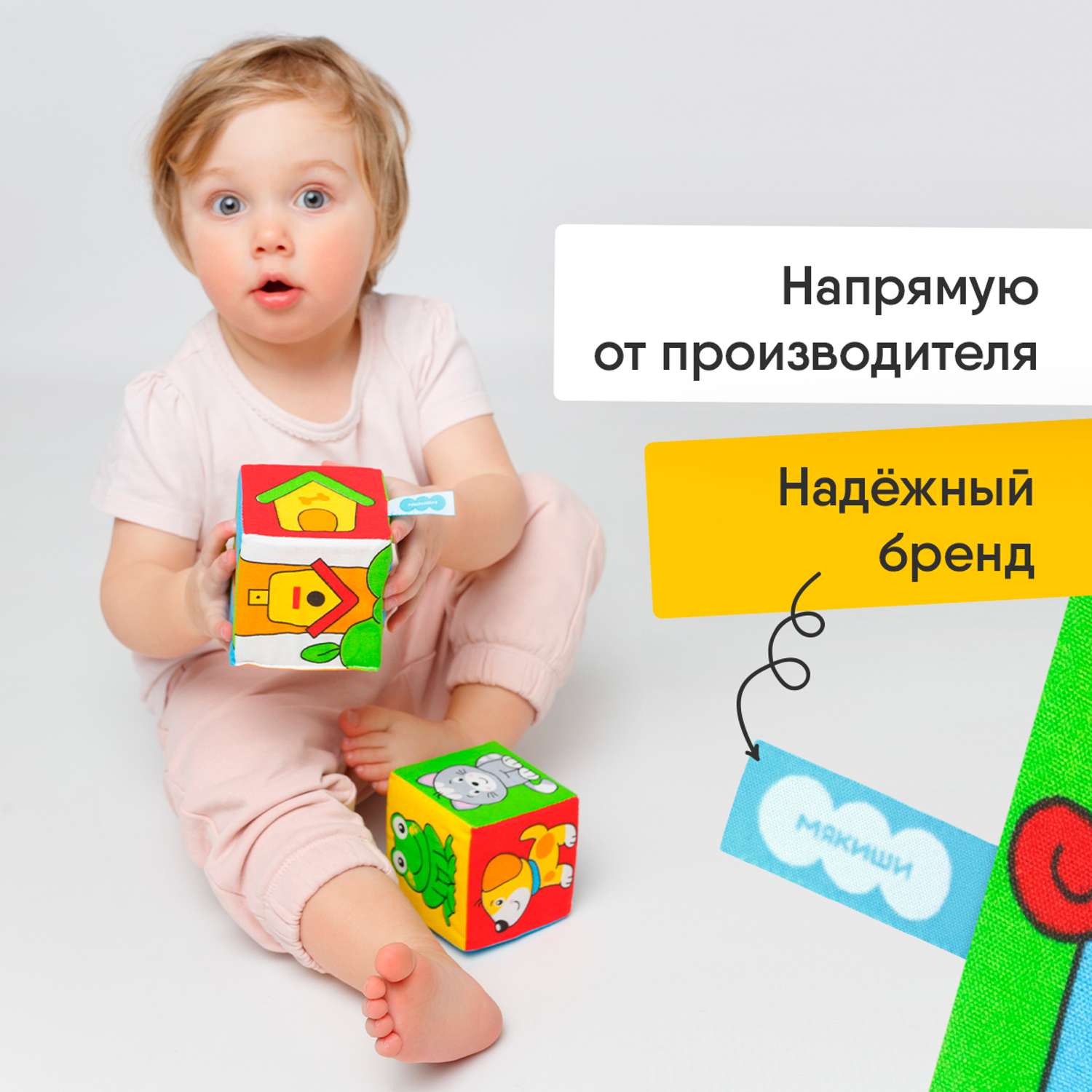Кубики Мякиши детские развивающие для новорожденных Чей домик - фото 5