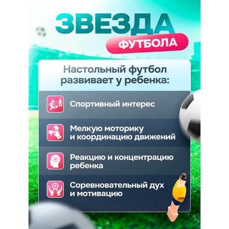 Настольная игра FAIRYMARY футбол