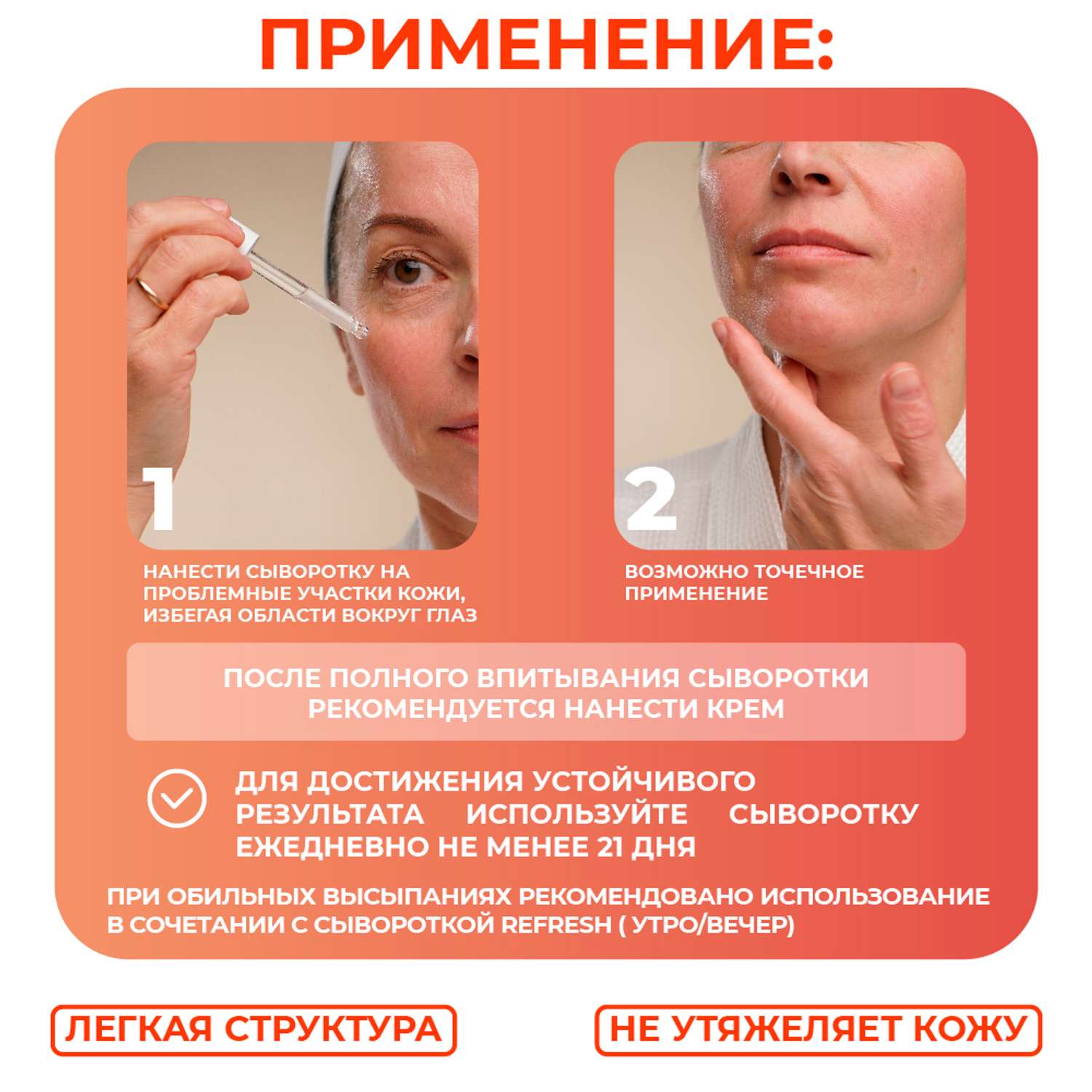 Сыворотка для лица Levrana SOS для кожи склонной к акне 30 мл - фото 6