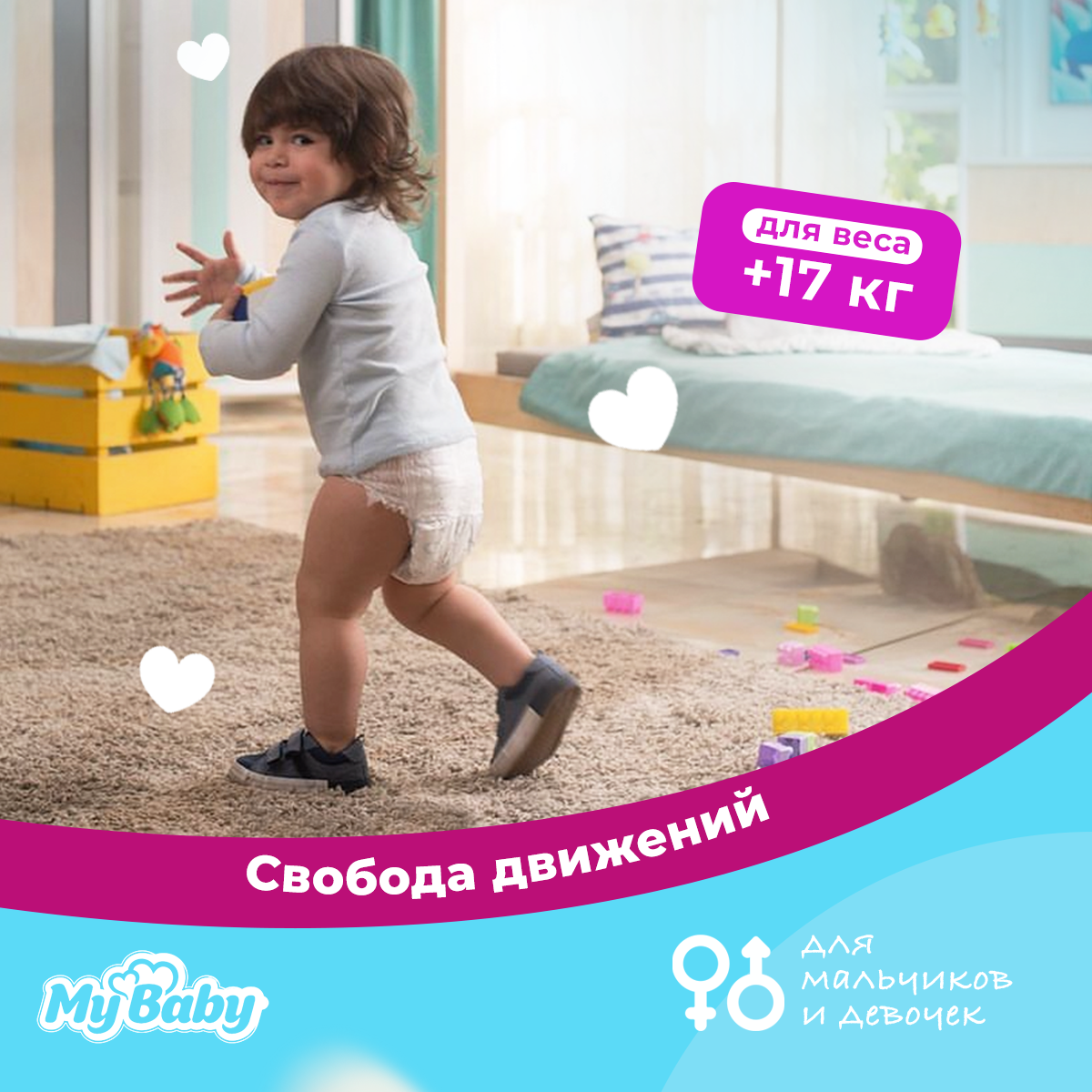 Подгузники-трусики My baby Pull-up Baby Pants Economy размер 6-XXL 17+ кг