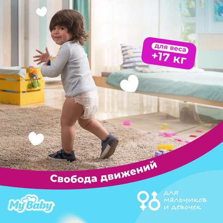 Трусики My baby Econom XXL