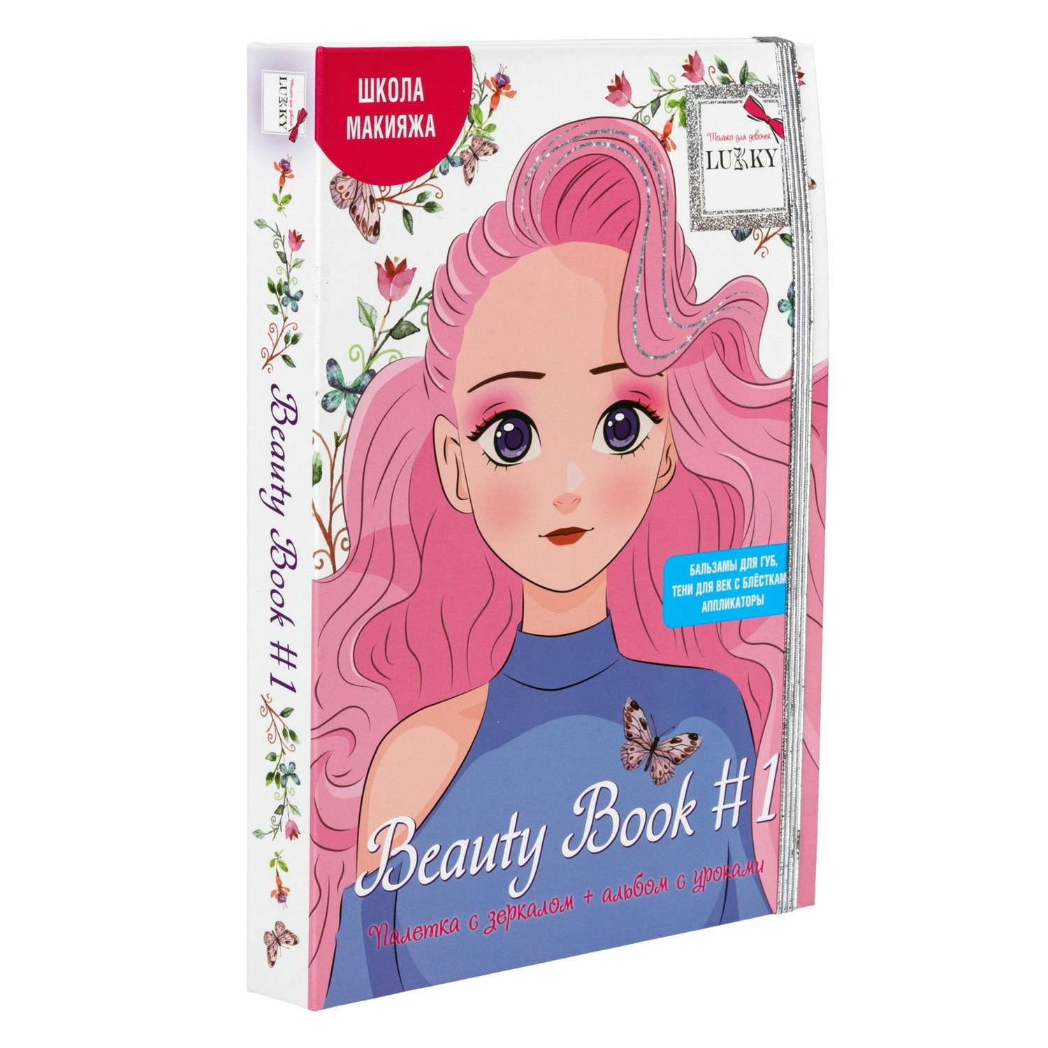 Подарочный набор Lukky Beauty Book 1 Школа макияжа с зеркалом 20 цветов - фото 11