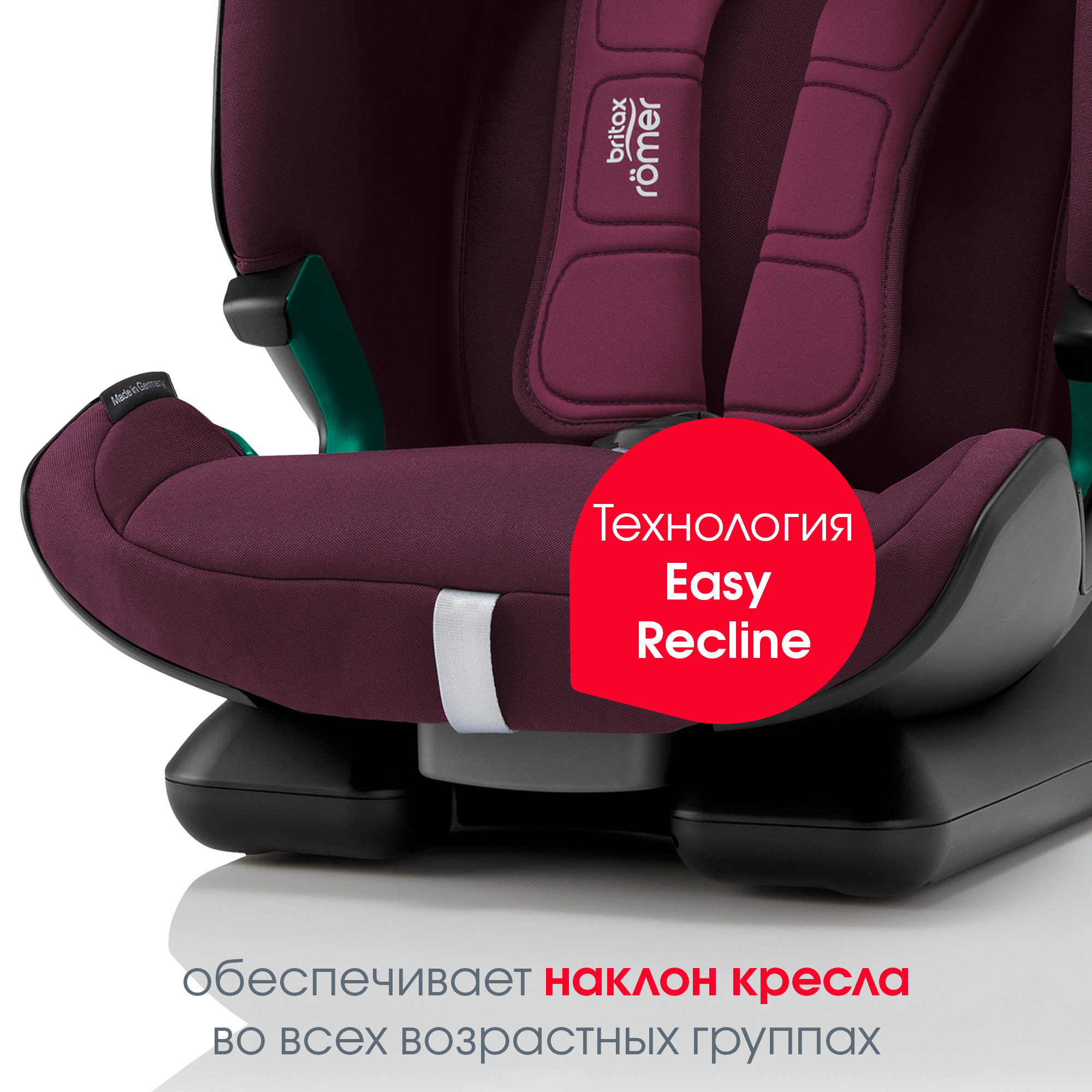 Автокресло Britax Roemer Advansafix M i-Size Burgundy Red Trendline - фото 8