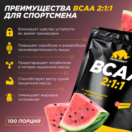 BCAA Prime Kraft 2:1:1 500 г Арбуз