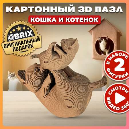 Конструктор 3D картонный QBRIX Кошка и котенок