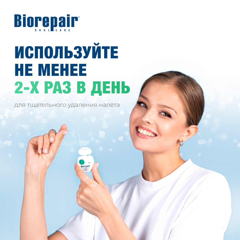 Нить зубная Biorepair Filo Cerato Scorrevole Вощеная скользящая 50 м - фото 8