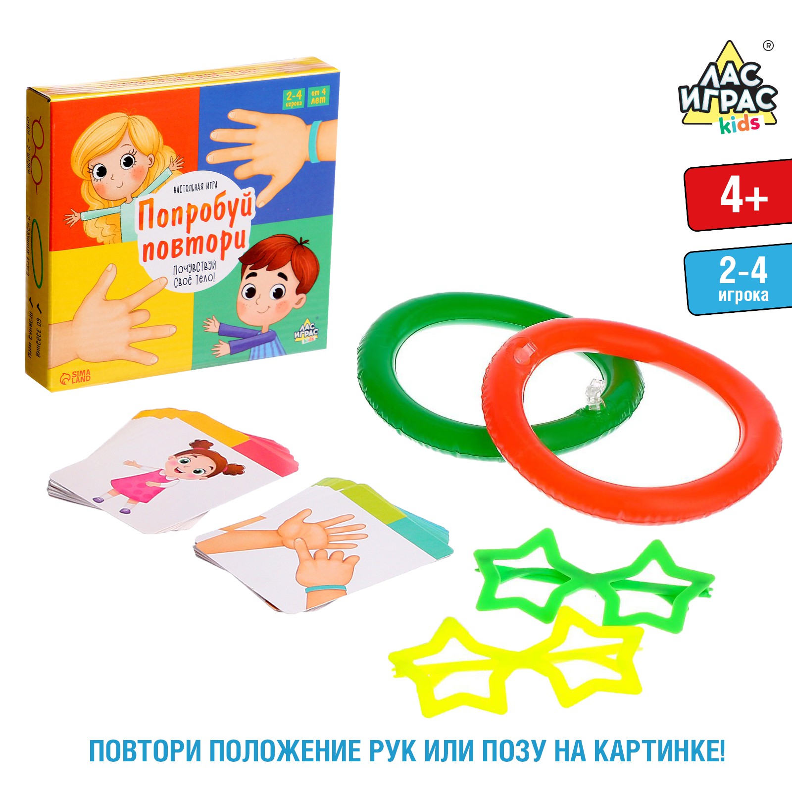 Настольная игра Лас Играс KIDS «Попробуй повтори» купить по цене 539 ₽ в  интернет-магазине Детский мир