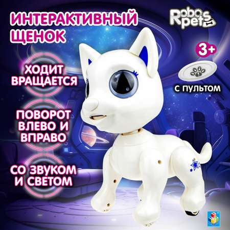 Интерактивная игрушка Robo Pets Щенок