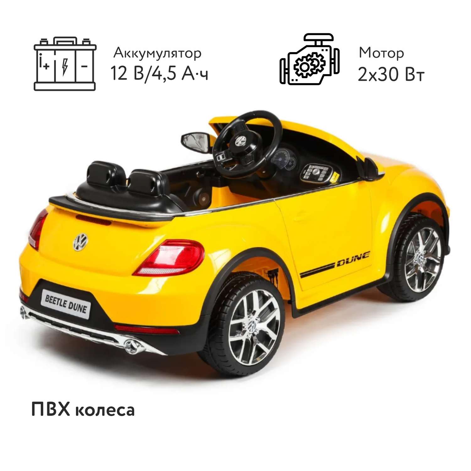 Электромобиль Kreiss РУ Volkswagen Beetle Dune 8210140-2AR - фото 3