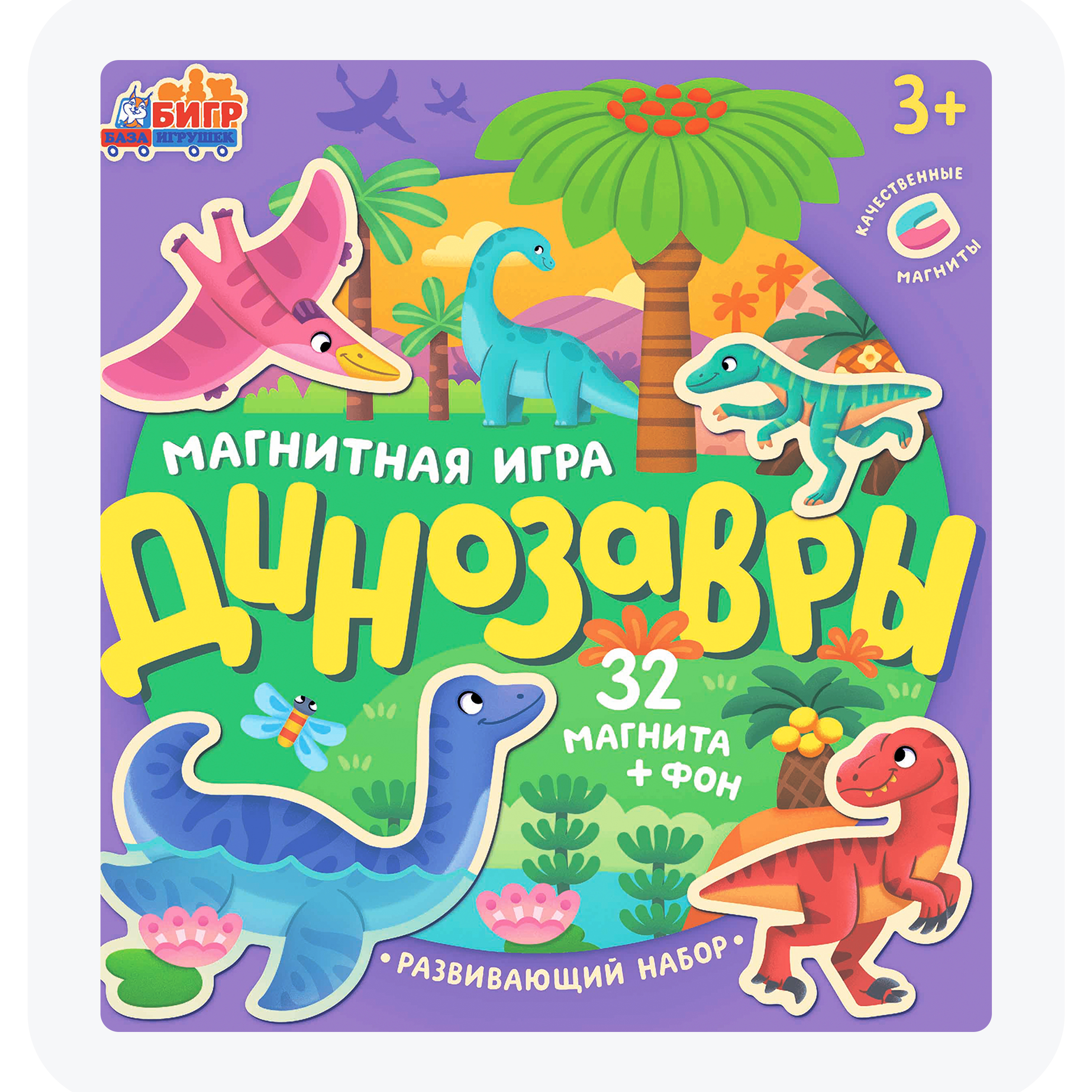 Настольная магнитная игра Бигр Динозавры развивающая УД84 - фото 13