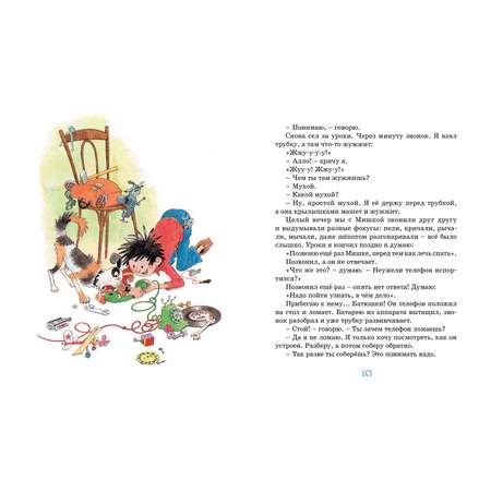 Книга Махаон Тук-тук-тук