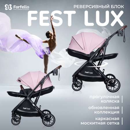 Коляска прогулочная детская Farfello Fest Lux