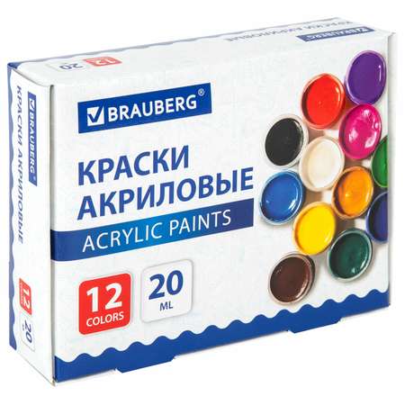 Акриловые краски Brauberg набор художественные в баночках 12 цветов по 20 мл