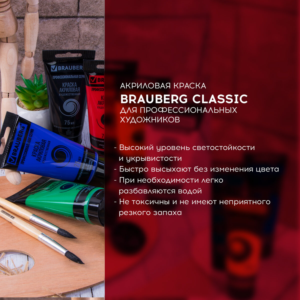 Краски акриловые Brauberg художественные в тубах для рисования Art Classic 6 цветов - фото 5