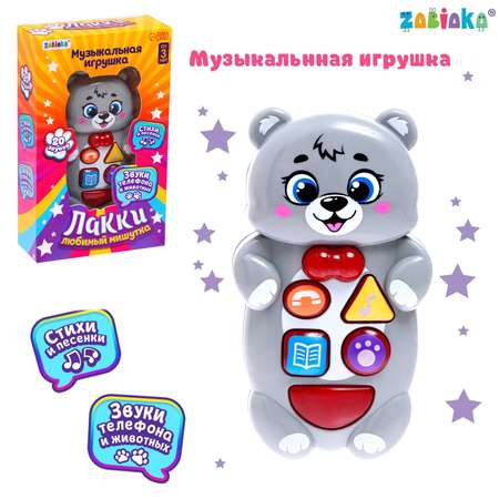 Музыкальная игрушка Zabiaka «Любимый щенок Лакки» звук свет цвет серый