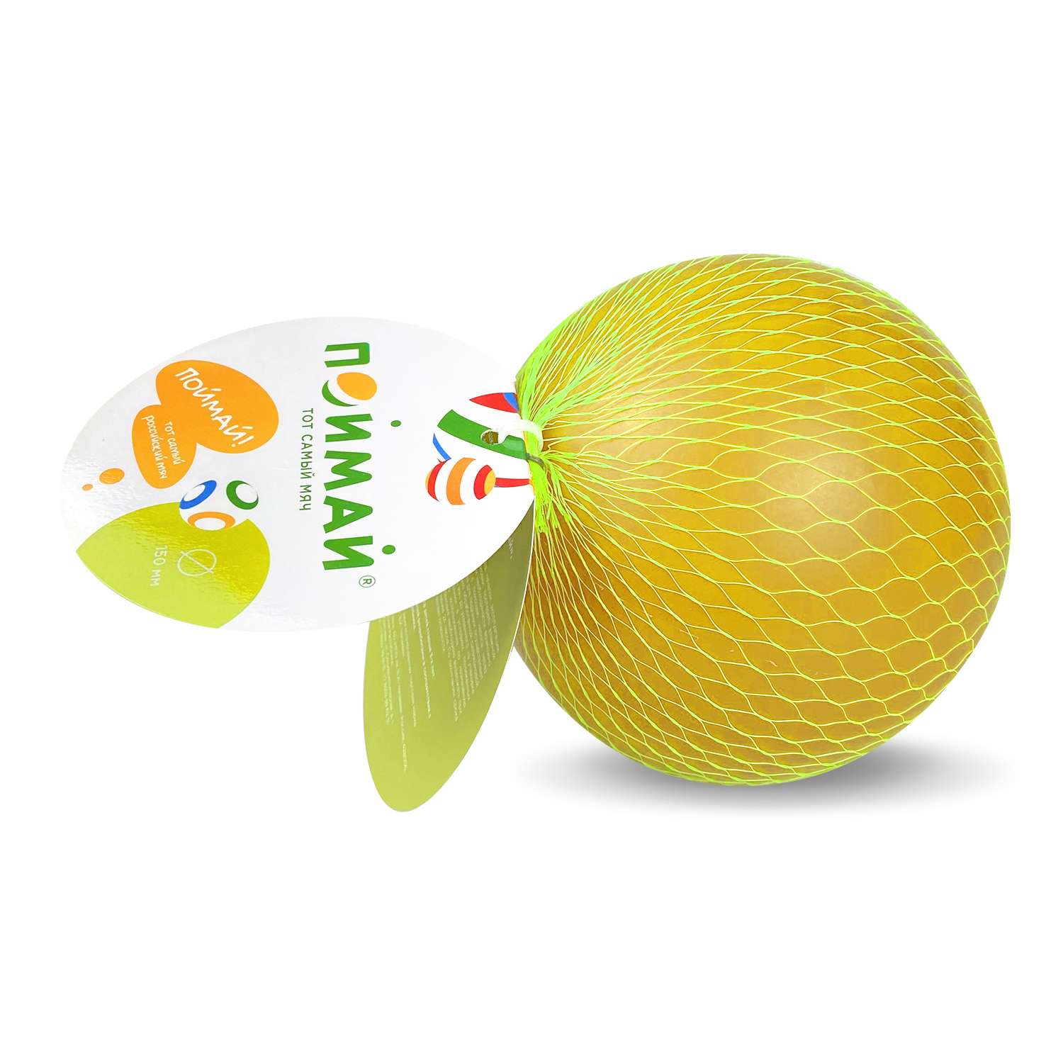 Мяч ПОЙМАЙ диаметр 150мм Радуга желтый - фото 2