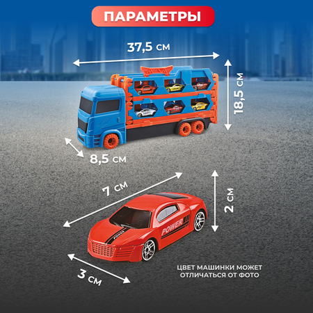 Автовоз Пламенный мотор с гоночными машинками 6 шт