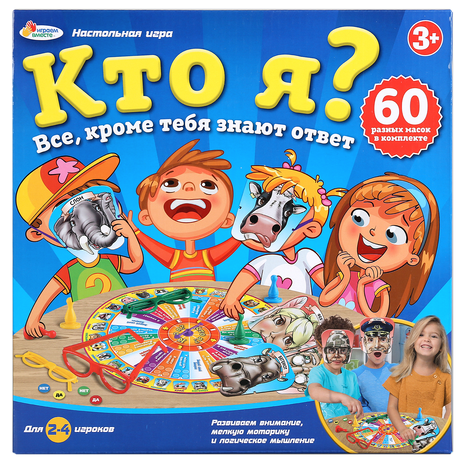 Игра настольная Играем вместе Кто я? 267955 - фото 1