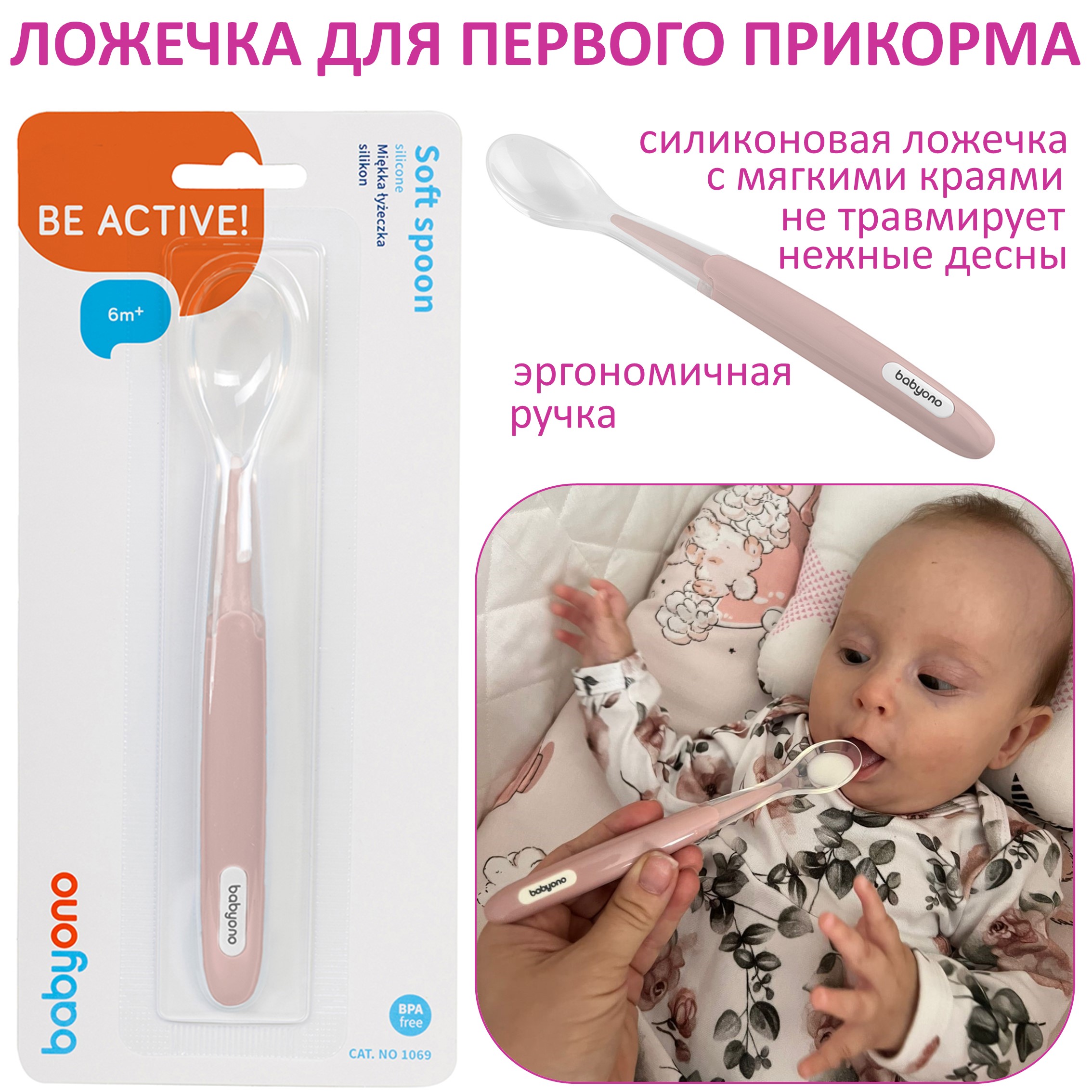 Ложечка Babyono силиконовая для введения прикорма Розовая - фото 2