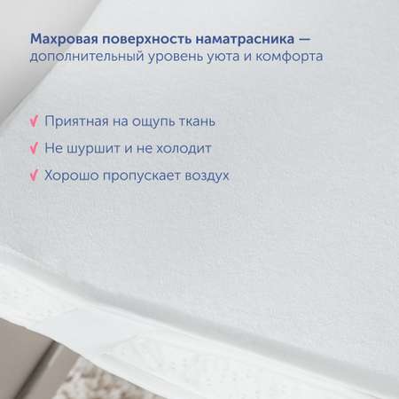 Наматрасник buyson BuyJoy 140х70