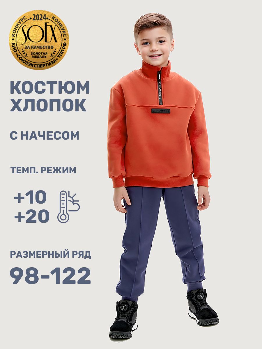 Костюм NIKASTYLE 7т20825 терракотовый/неви - фото 2