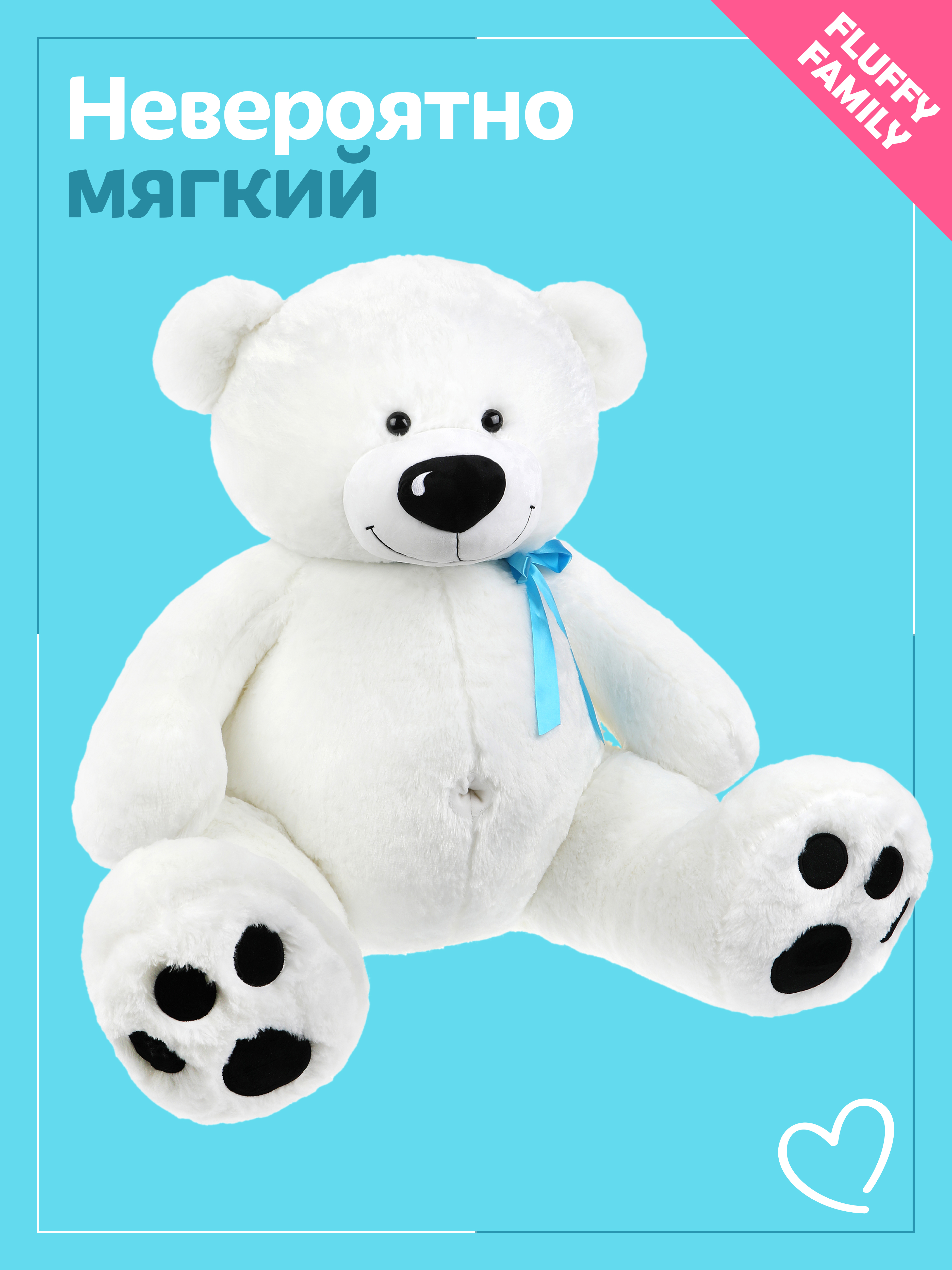 Мягкая игрушка Fluffy Family Мишка Умка 80 см - фото 1