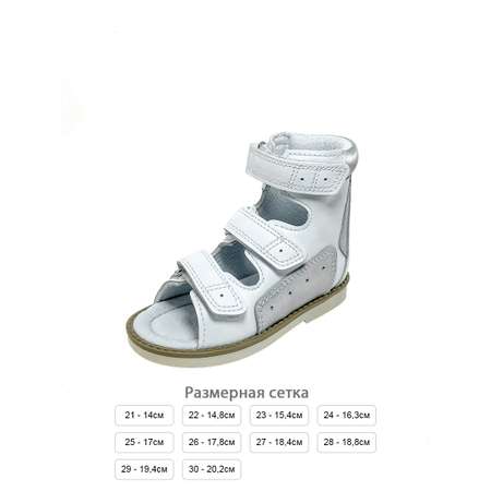 Сандалии ортопедические Baby Ortho