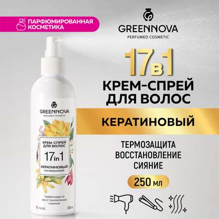 Крем-спрей для волос GREENNOVA многофункциональный 17 в 1 несмываемый 250 мл