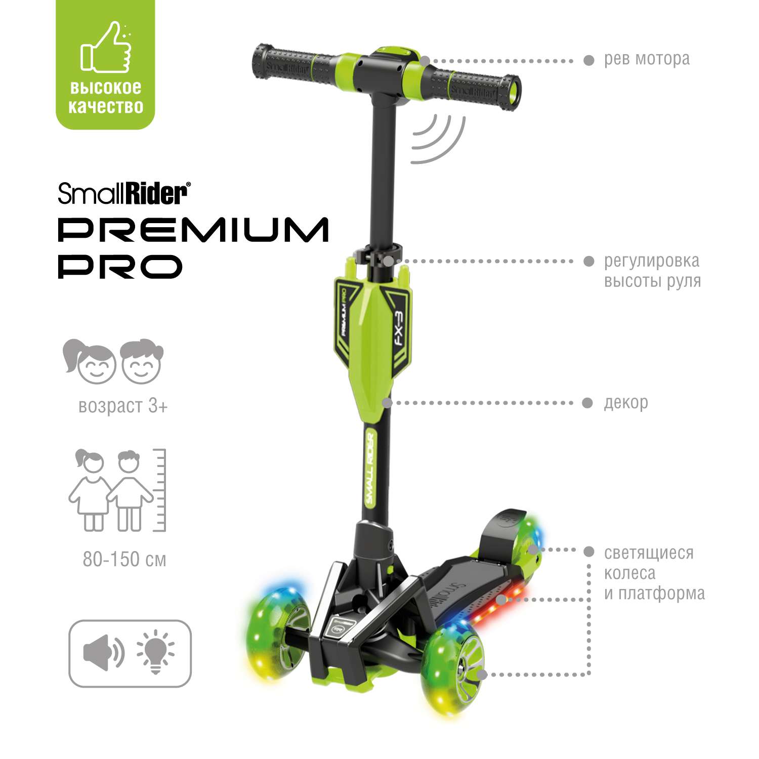 Самокат Small Rider Premium Pro 3 зеленый - фото 2