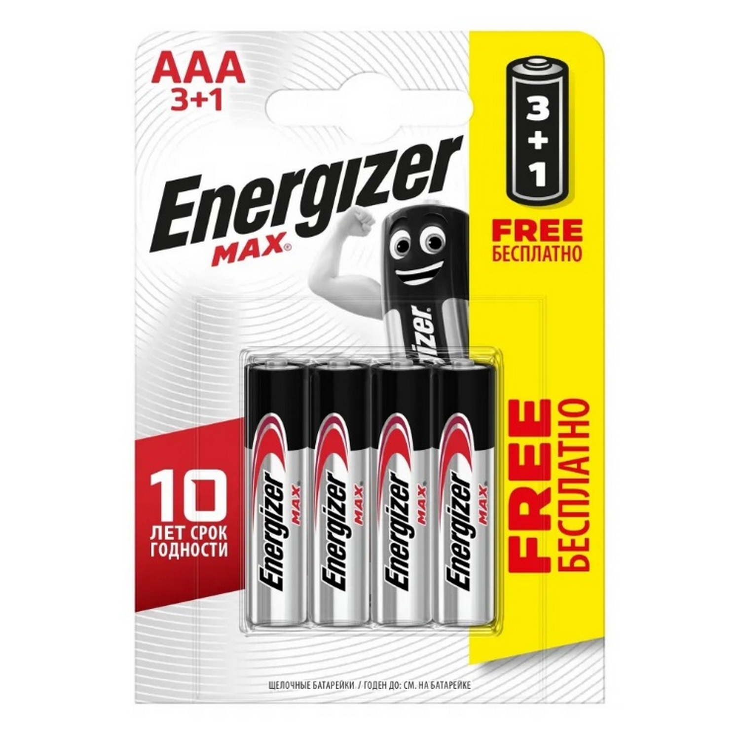 Батарейка ENERGIZER Max Base LR03 AАА FSB 3+1 - фото 1