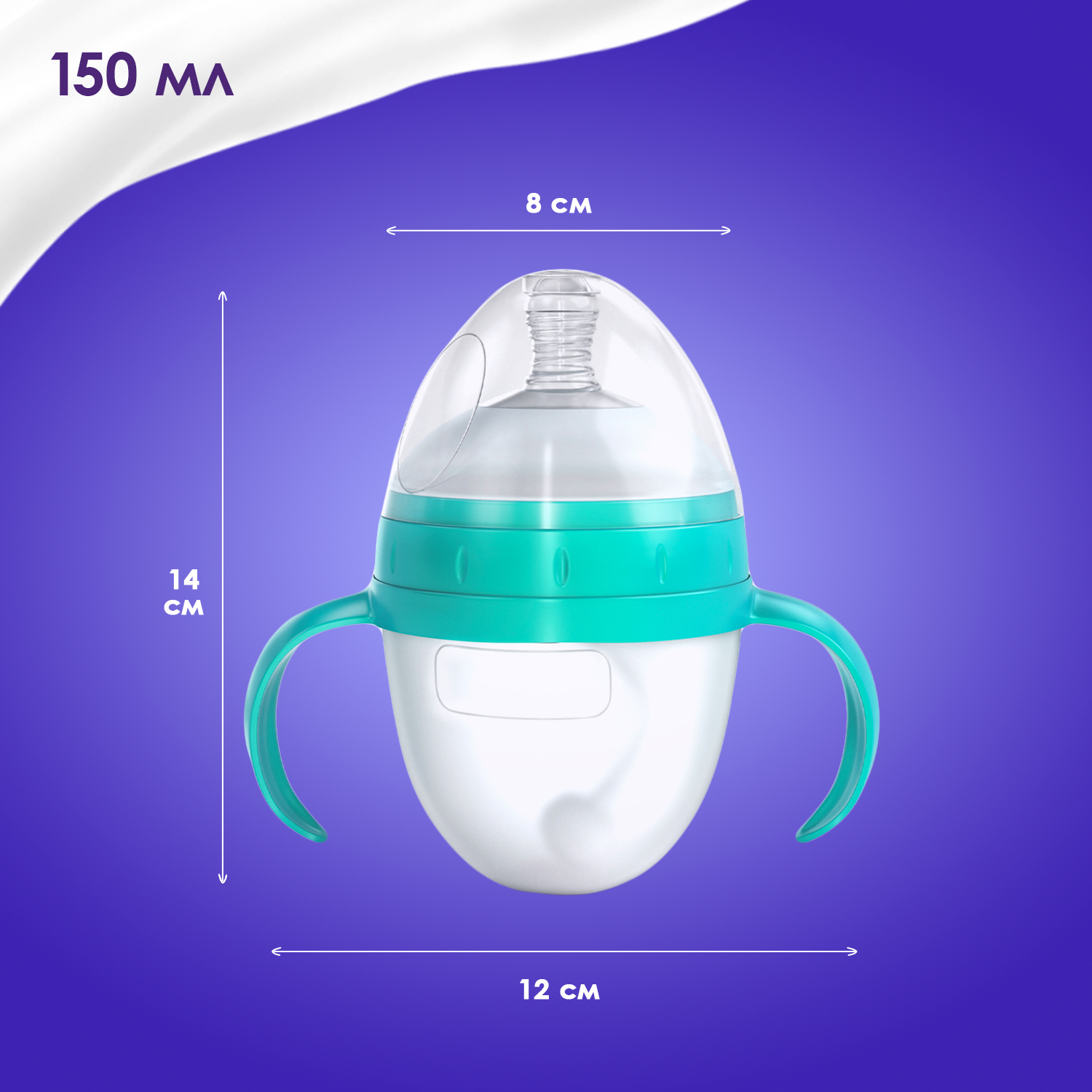 Бутылочка для кормления KUNDER силиконовая антиколиковая с соской антивакуумным клапаном 150мл (0+) для новорожденных - фото 7