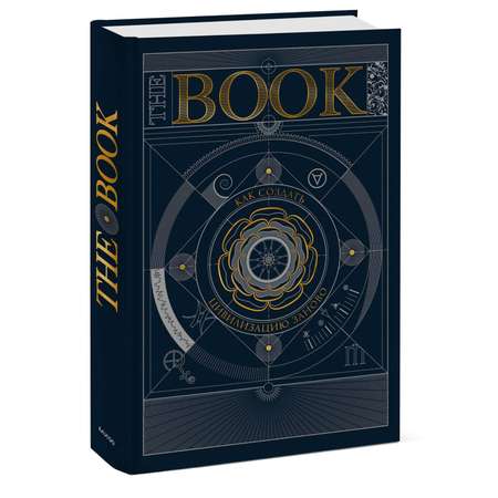 Книга Эксмо The Book Как создать цивилизацию заново